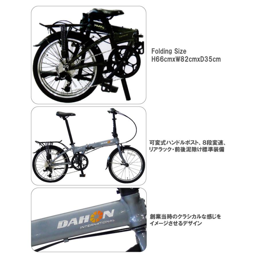 DAHON（ダホン） DAHON INTERNATIONAL ダホンインターナショナル