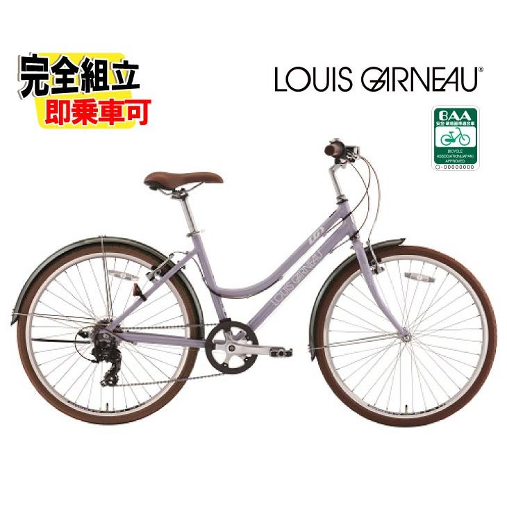 シティローム 2026 LOUIS GARNEAU ルイガノ CITYROAM8.0 BAA シティー