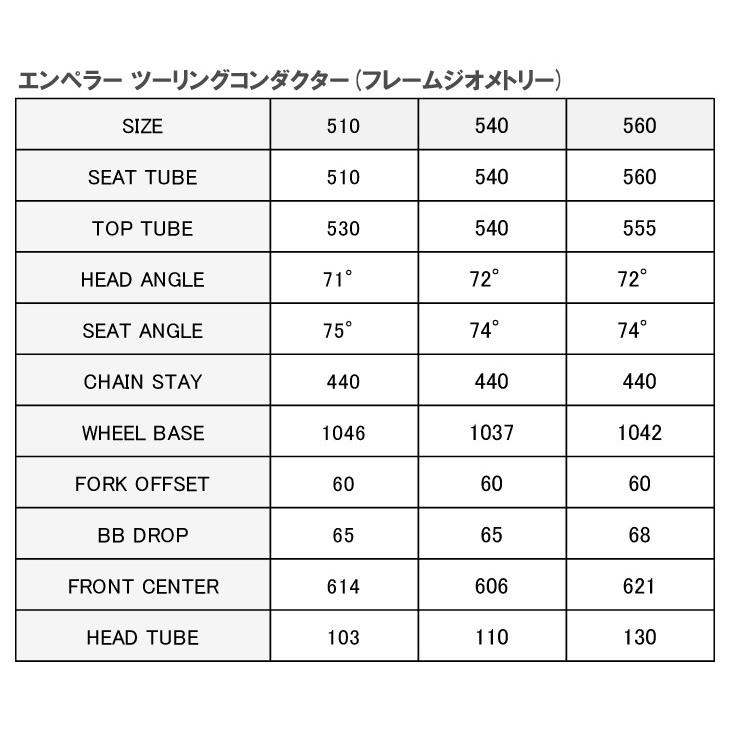 エンペラー（丸石サイクル） (特典付き!)2026 MARUISHI 丸石サイクル