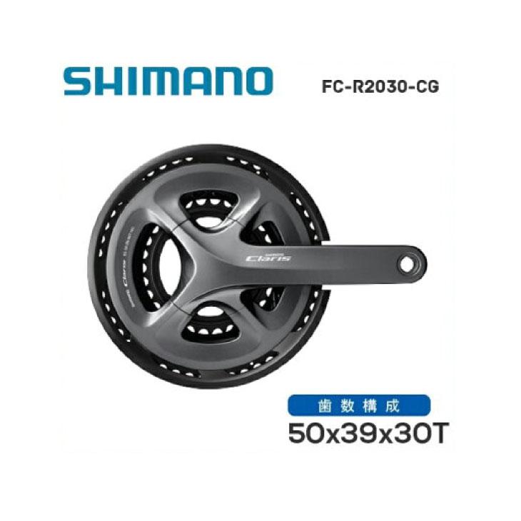 シマノ SHIMANO CLARIS R2000 クラリス FC-R2030-CG 2ピース・クランクセット 50x39x30T 8S チェーンガード付 (BB別売) : 自転車館びーくる - 通販 - Yahoo!ショッピング シマノ SHIMANO CLARIS R2000 クラリス FC-R2030-CG 2ピース・クランクセット 50x39x30T 8S チェーンガード付 (BB別売) : 自転車館びーくる - 通販 - Yahoo!ショッピング