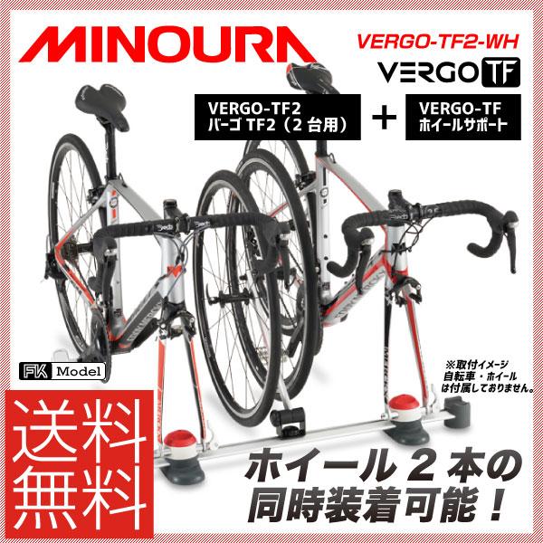 即納)MINOURA ミノウラ VERGO-TF2-WH バーゴTF2 カーキャリア(2台用 