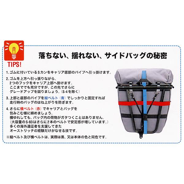 OSTRICH オーストリッチ S-83 SIDE BAG S-83 サイドバッグ(ペア