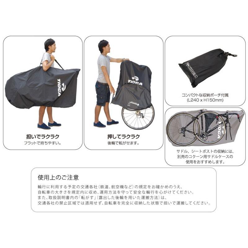 即納)TIOGA タイオガ Cocoon(Pouch Type) コクーン(ポーチタイプ) ブラック 輪行袋(BAR02800)(4935012028499) :80004039:自転車館びーくる 通販 TIOGA(タイオガ) COCOON(コクーン) 輪行バッグ サイクル 自転車 ブラック BAR02800
