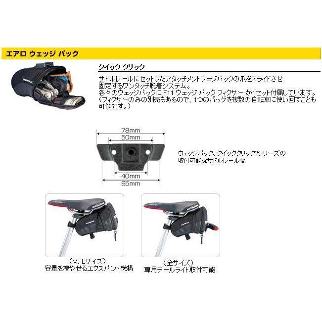 Topeak トピーク Bag バッグ エアロウェッジパック クイック クリック Mサイズ Bag 自転車館びーくる 通販 Yahoo ショッピング