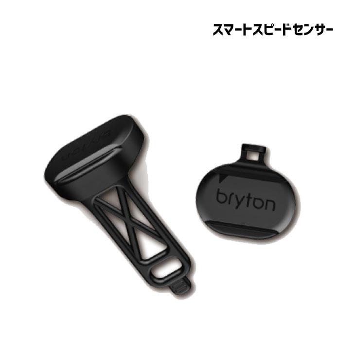 bryton（ブライトン） サイクルコンピューター スマートスピード