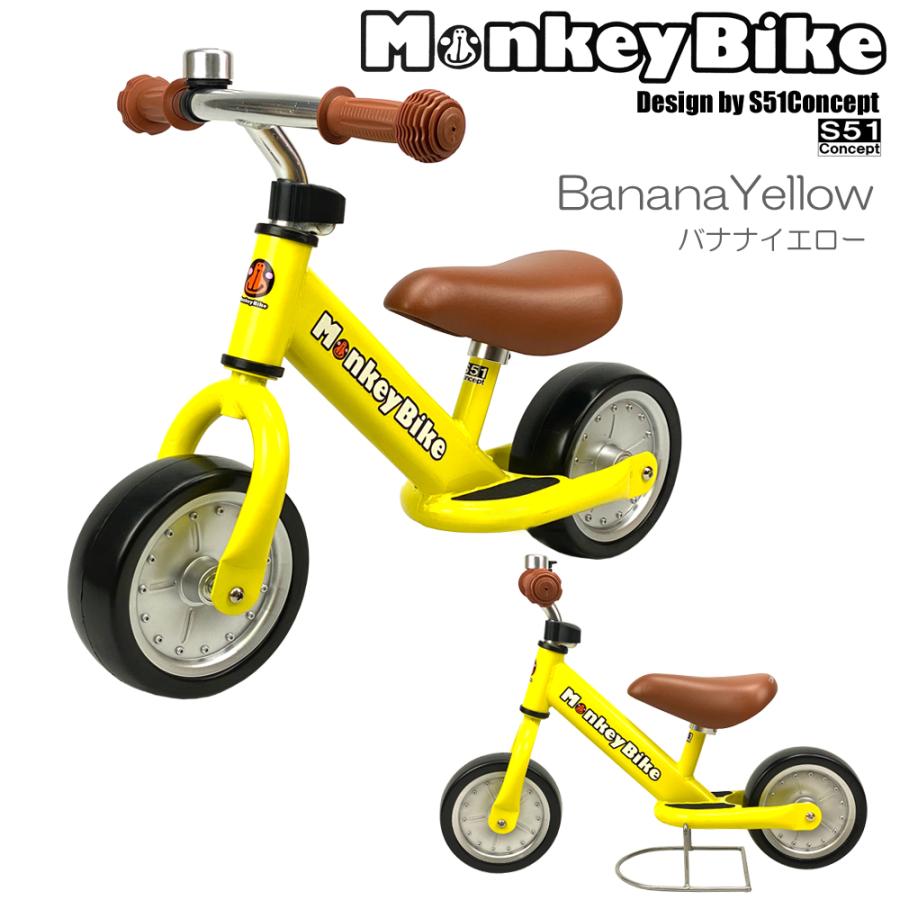 モンキーバイク(ベル付き)　 【MonkeyBike　オリジナル】バランスバイク｜vehicles｜06