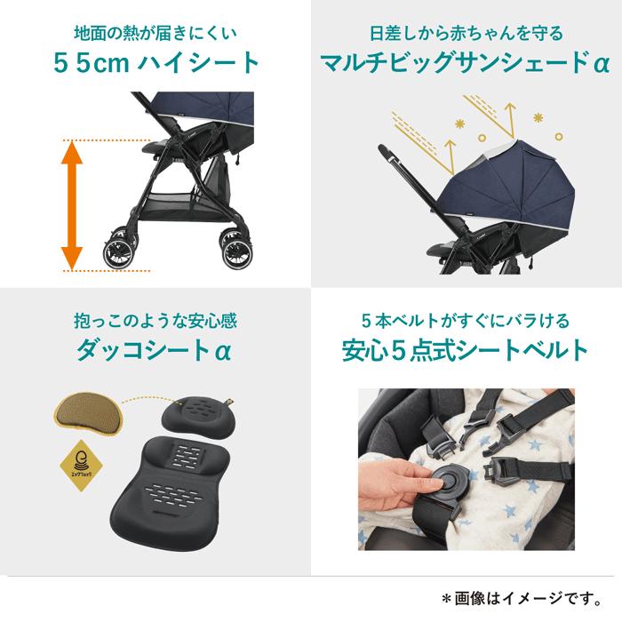 Combi（コンビ） スゴカルα Light エッグショック AX : チャイルド