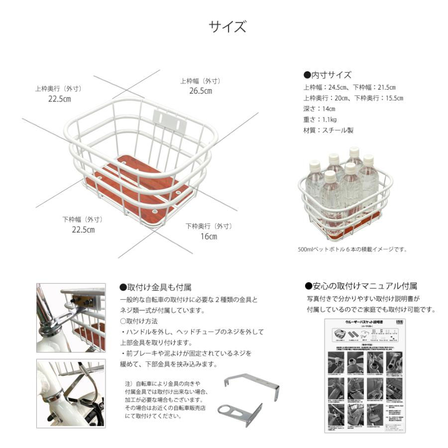 ちょうどいいかご。 前かご 自転車用【S51concept】カゴ バスケット