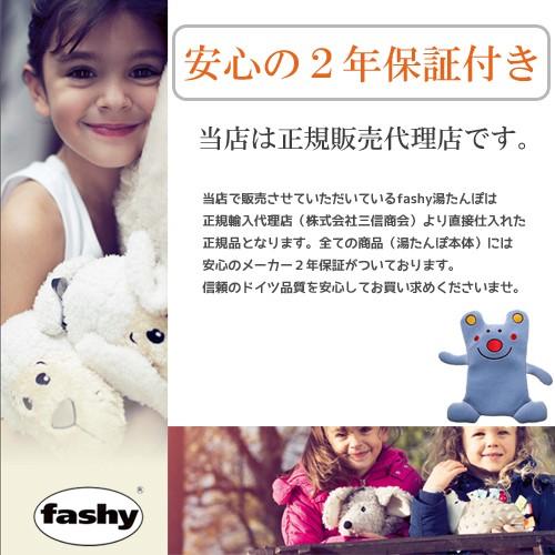 fashy ファシー 湯たんぽ オリジナルベアー ボビー : チャイルドヴィー