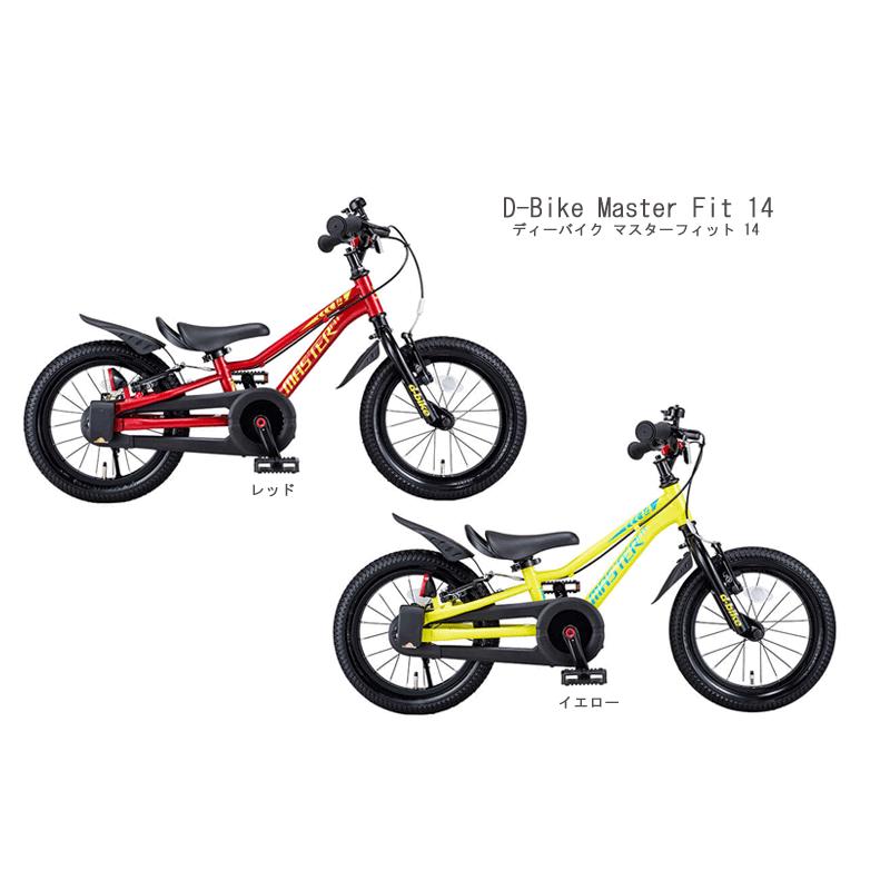 ides（アイデス） ”ディーバイクマスターフィット 14インチ＜完成品