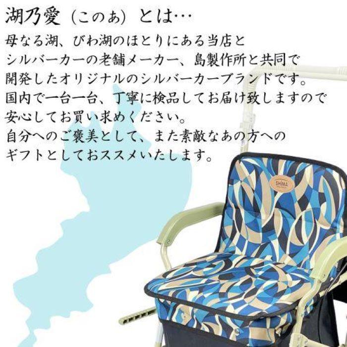 島製作所 マーチS 湖乃愛シリーズ シルバーカー : チャイルドヴィー