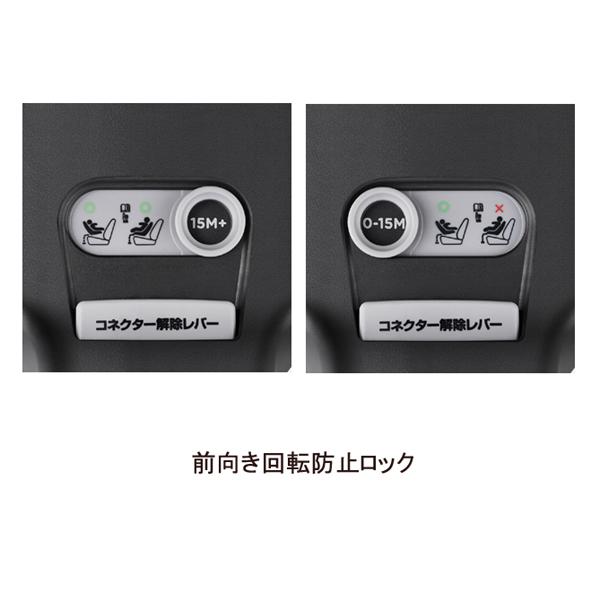 アップリカ チャイルドシート クルリラ プライト【Aprica】R129適合 ISOFIX固定の画像