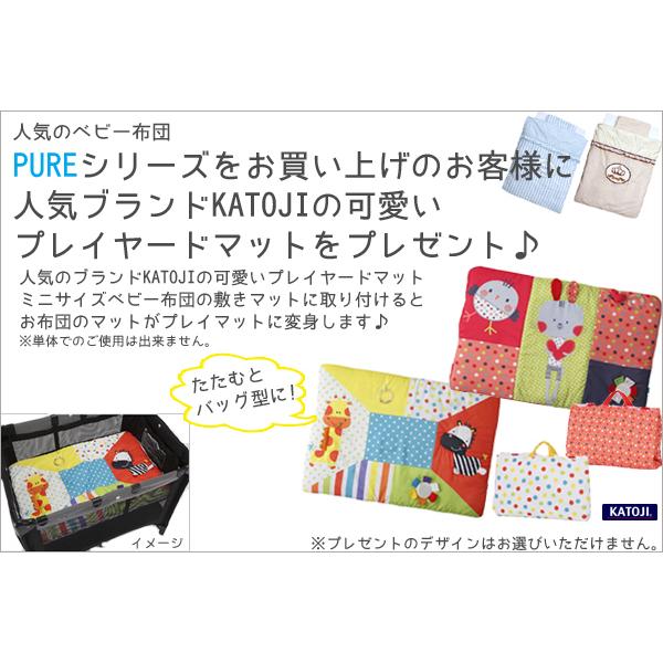 アップリカ ココネルエアーAB＋オリジナルミニ布団セット☆プレイヤー