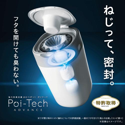 Combi（コンビ） 紙おむつ処理ポット 強力防臭抗菌 おむつポット