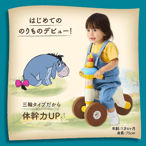 オリオン（ORION） ハニーライド プー【アイデス】ディズニー 乗用玩具