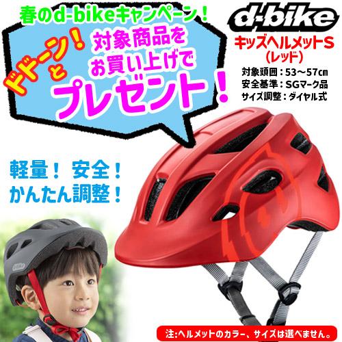 ides 数量限定!ディーバイク マスタープラス 14インチ+ディー ides 数量限定!ディーバイク マスタープラス 14インチ+ディー