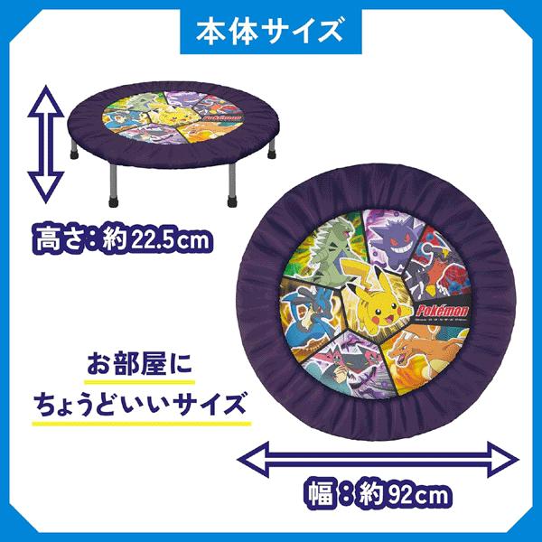 ides（アイデス） ポケモントランポリン アクティブジャンプ【アイデス