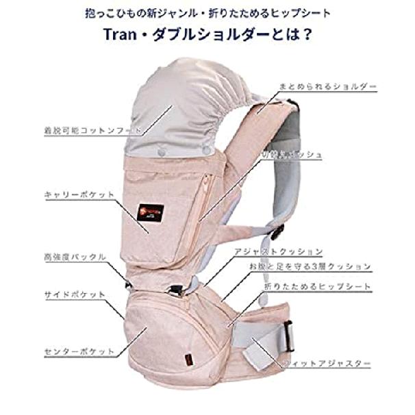 napnapたためるヒップシートTranダブルショルダーストラップ