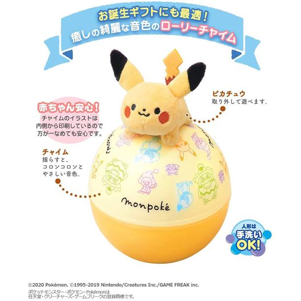 トイローヤル monpoke モンポケ ローリーチャイム ローヤル