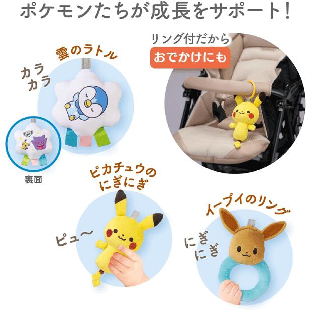 箱付き！【monpoke】モンポケ ベビージム ピカチュー イーブイ トイローヤル モンポケ ベビージム【ローヤル】toy royal ベビージム