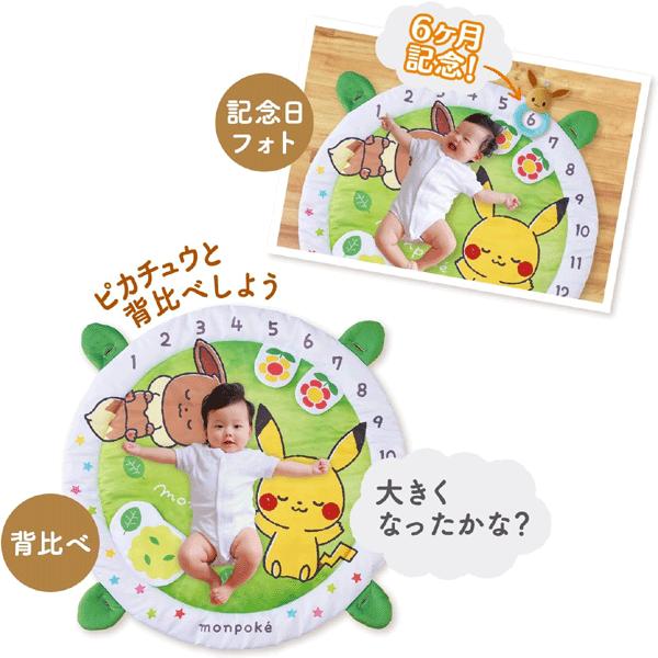 トイローヤル モンポケ ベビージム【ローヤル】toy royal ベビージム