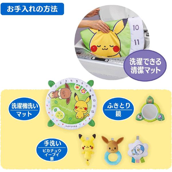 トイローヤル モンポケ ベビージム【ローヤル】toy royal ベビージム