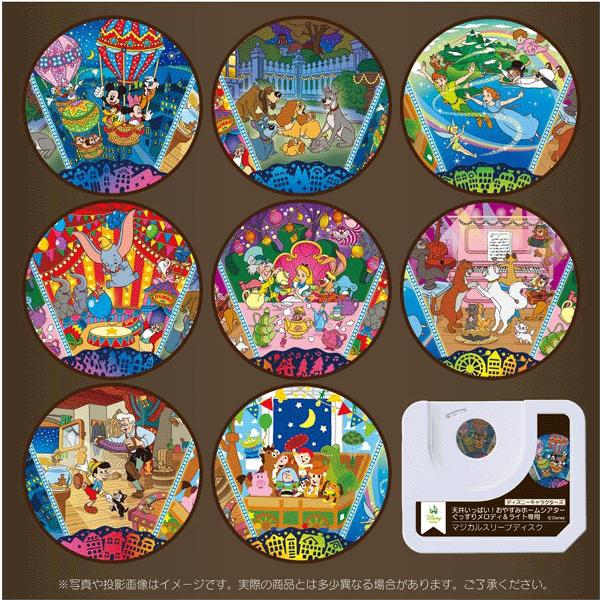 タカラトミー（TAKARA TOMY） 天井いっぱい!おやすみホームシアター