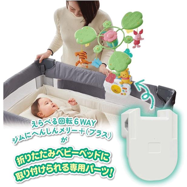 タカラトミー（TAKARA TOMY） ディズニー えらべる回転 6WAYジムに