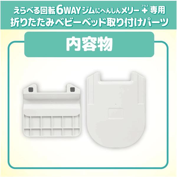 タカラトミー（TAKARA TOMY） ディズニー えらべる回転 6WAYジムに