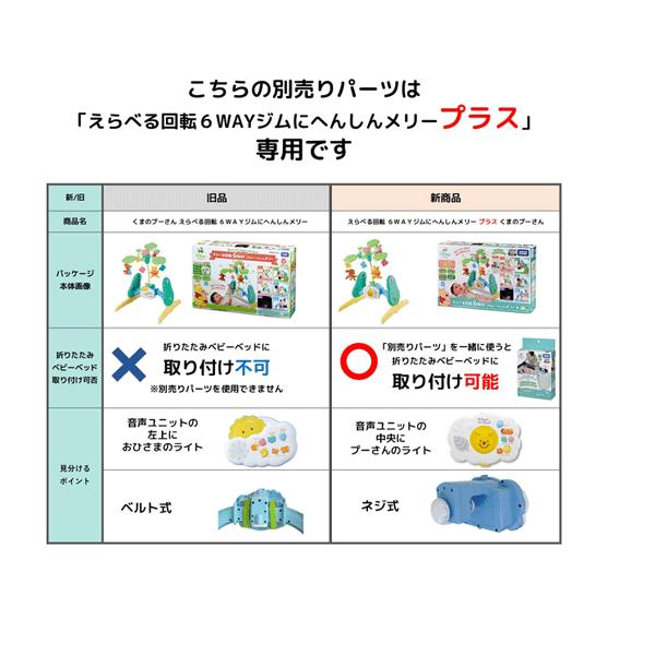 タカラトミー（TAKARA TOMY） ディズニー えらべる回転 6WAYジムに