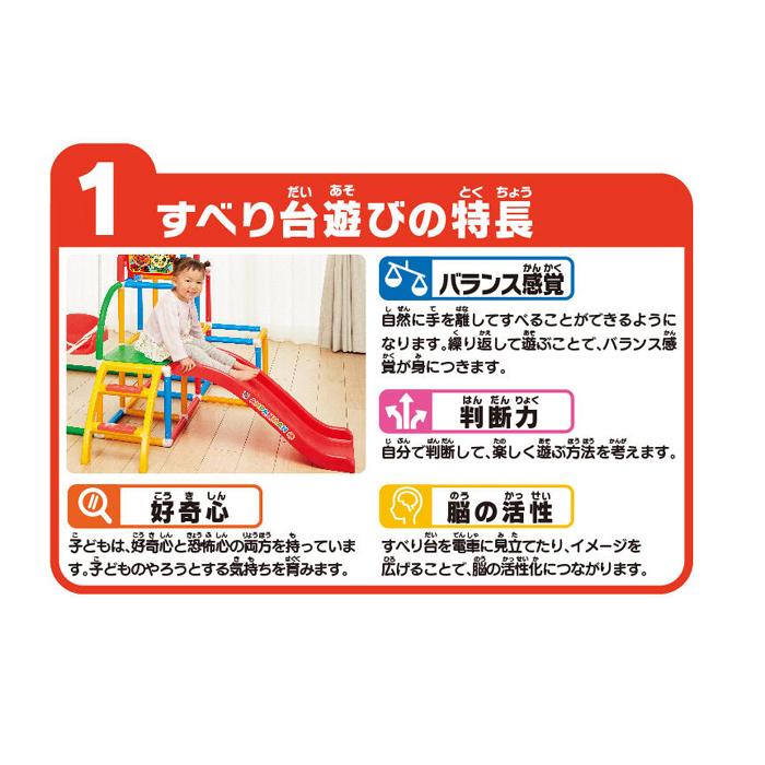 アガツマ 318274 アンパンマン うちの子天才 ブランコパークDX