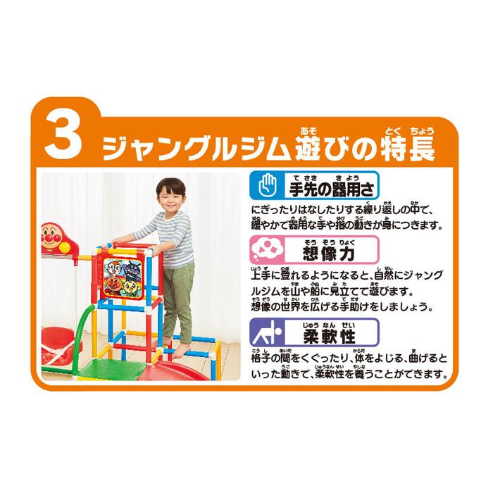 アガツマ 318274 アンパンマン うちの子天才 ブランコパークDX