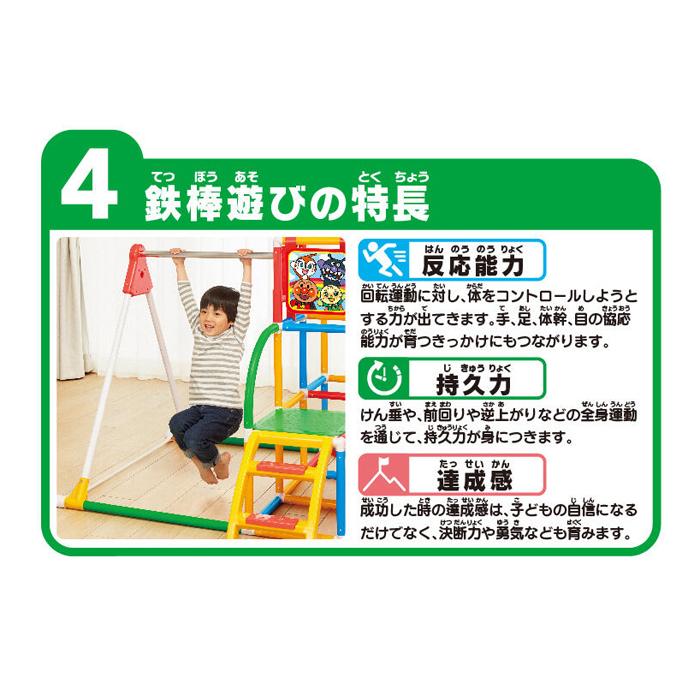 アガツマ 318274 アンパンマン うちの子天才 ブランコパークDX