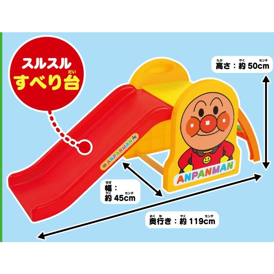 アガツマ アンパンマン うちの子天才 すべり台 311756 アガツマ【包装 