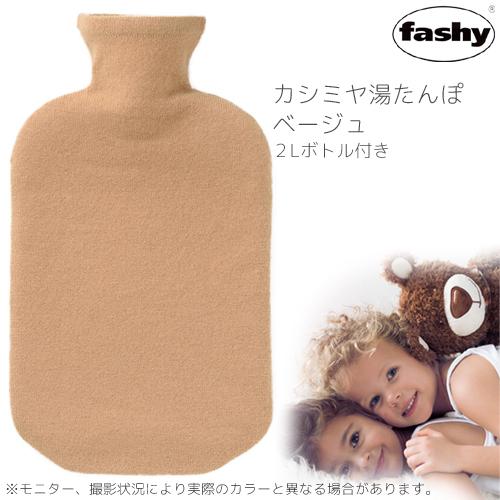 新品】ユーユーボトル ロングカシミア湯たんぽ ネイビー