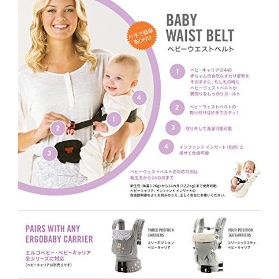 ergobaby（エルゴベビー） ベビーウエストベルト ブラック