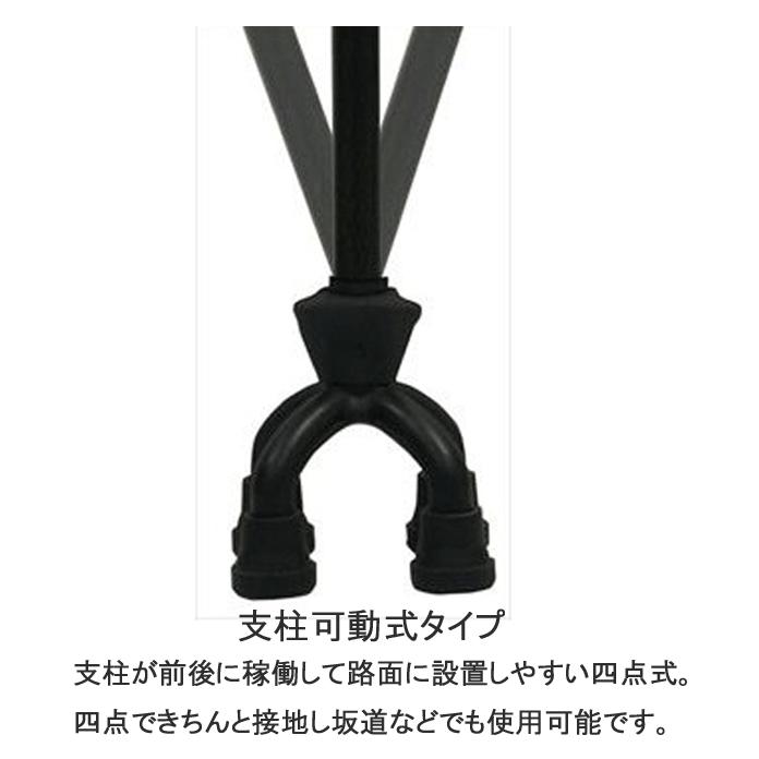 島製作所 四点杖 オールカーボン四点可動式 スモールタイプ【島製作所