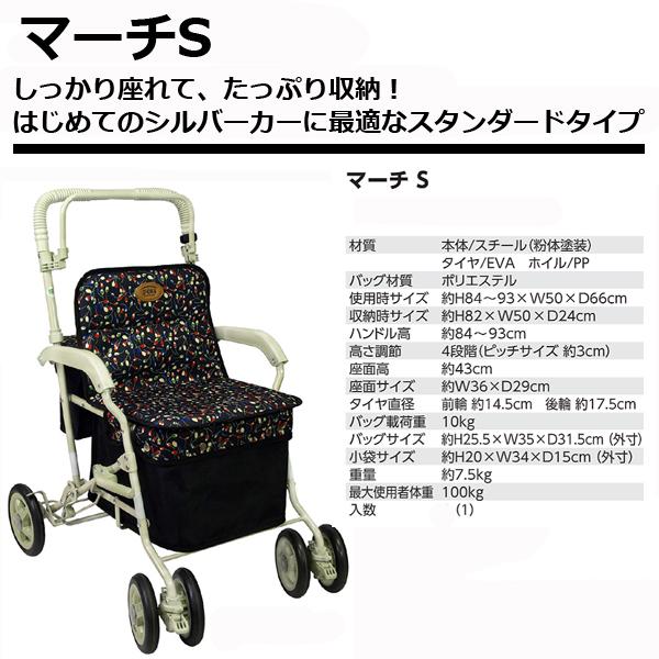 島製作所 マーチS シルバーカー : チャイルドヴィーイクルズ - 通販