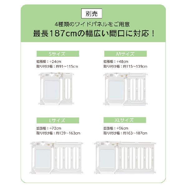 nihonikuji（日本育児） スマートゲイト プレミアム クリア専用ワイド