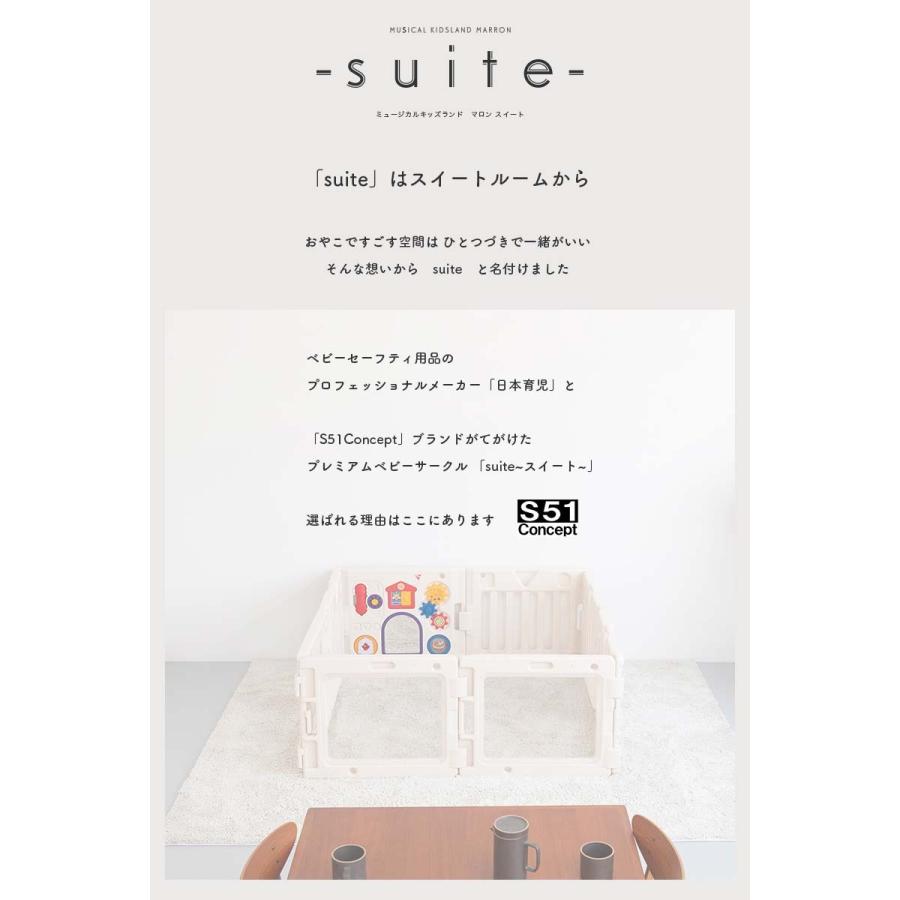 nihonikuji（日本育児） ベビーサークル キッズランド マロン スイート