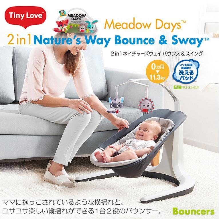 ネイチャーズウェイ バウンス＆スイング お昼寝ベッド ベビーシート バウンサー nihonikuji（日本育児） タイニーラブ TINY LOVE 2in1 ネイチャーズ