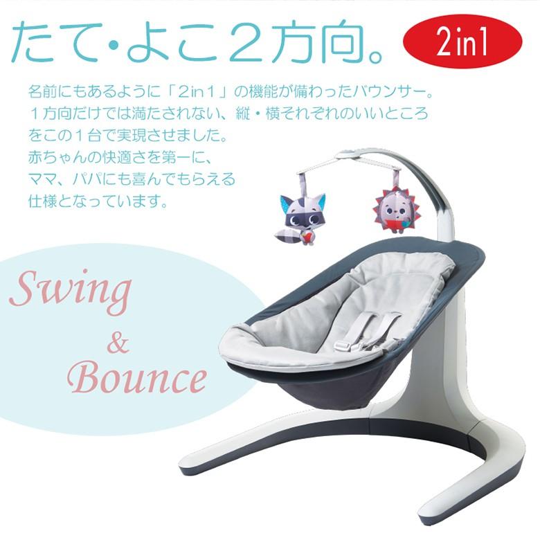 TinyLove(タイニーラブ） ネイチャーズウェイ バウンス＆スイング　バウンサー nihonikuji（日本育児） タイニーラブ TINY LOVE 2in1 ネイチャーズ