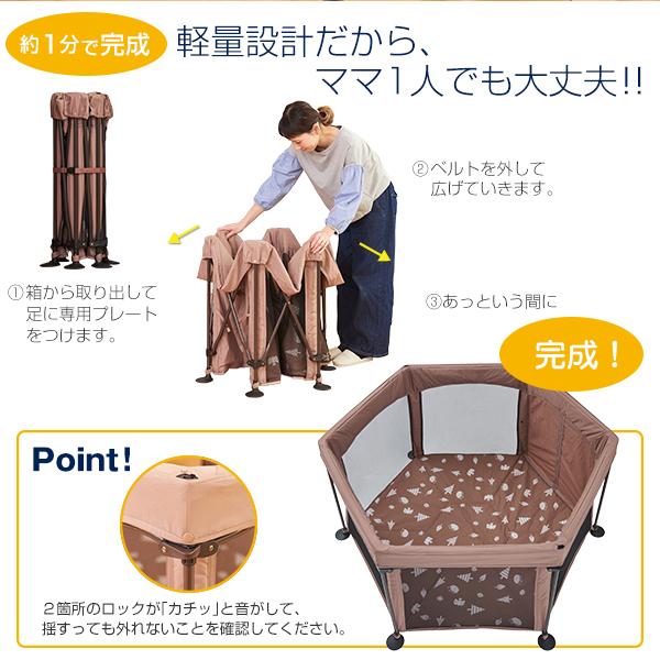 洗えてたためるベビーサークル　日本育児　_2