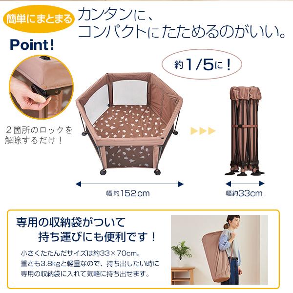 洗えてたためるベビーサークル　日本育児　_6