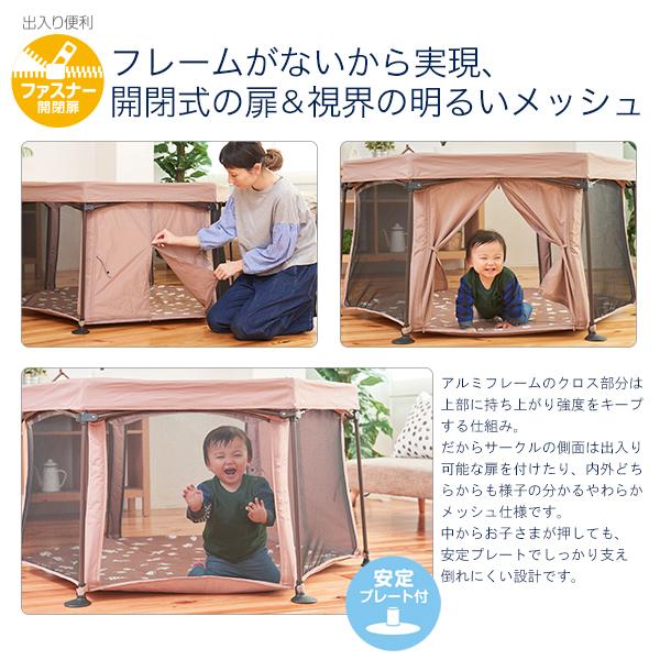 洗えてたためるベビーサークル　日本育児　_8