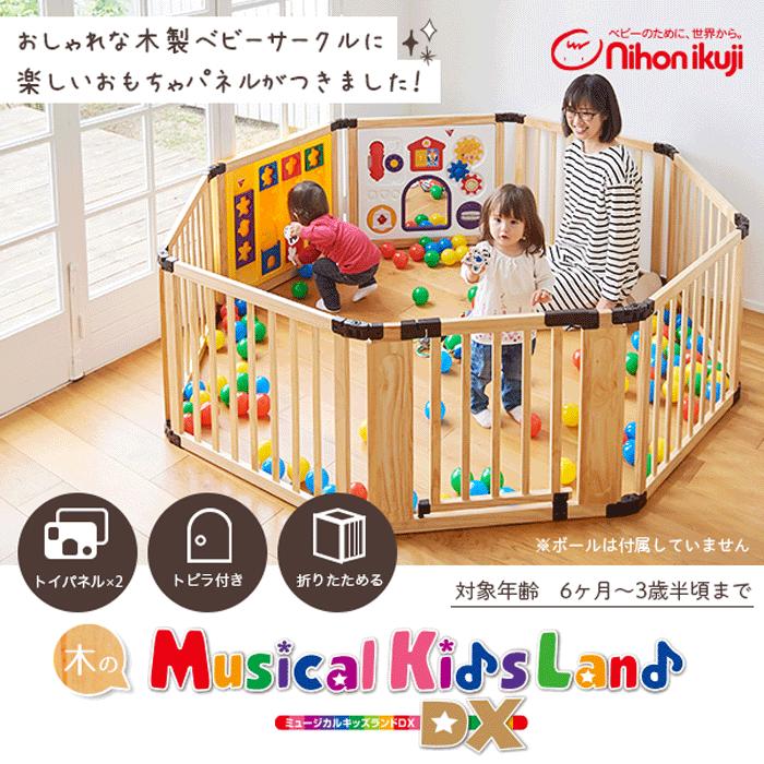 nihonikuji（日本育児） 木のミュージカルキッズランドDX おもちゃ