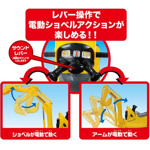 乗用マイクロショベルコマツ PC−01 トイコー TOYCO : チャイルド