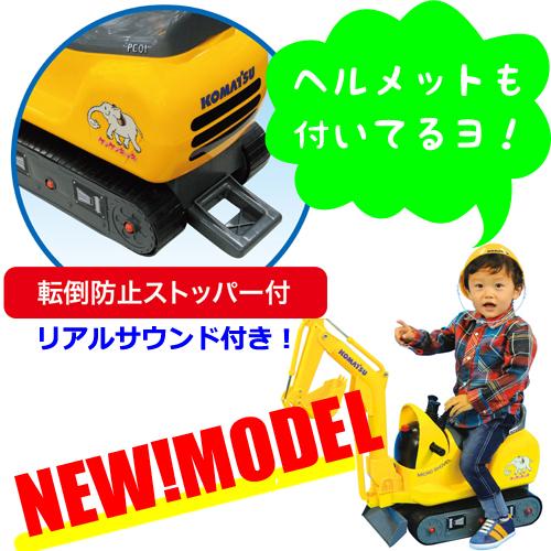乗用マイクロショベルコマツ PC−01 トイコー TOYCO : チャイルド