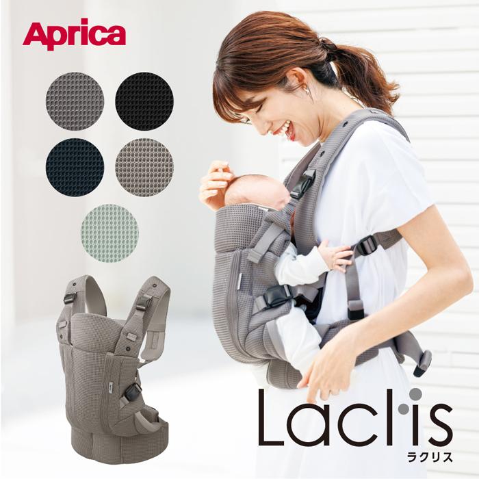 アップリカ（Aprica） [安心のメーカー保証付き正規品] 抱っこひも