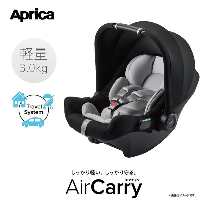 アップリカ（Aprica） [安心のメーカー保証付き正規品]アップリカ エア